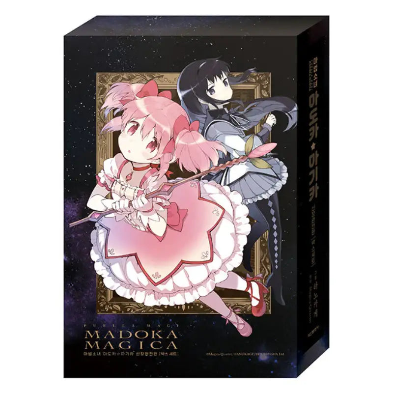 Puella Magi Madoka Magica New Edition - Manga - Haksan Cultural History - Manga - Harumio