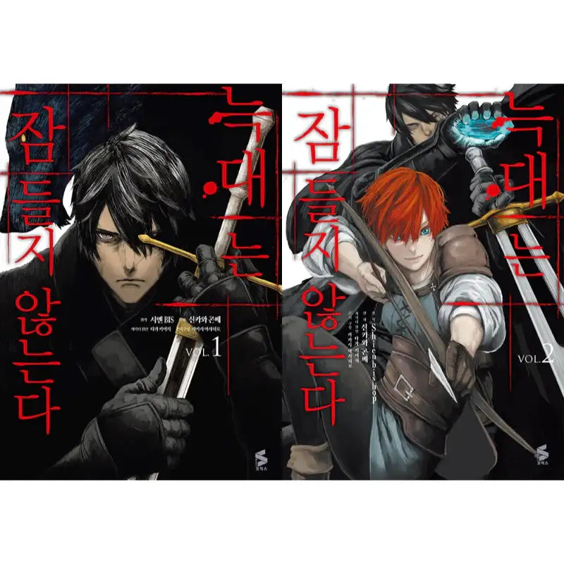 The Wolf Never Sleeps - Manga - Somi Media - Manga - Harumio