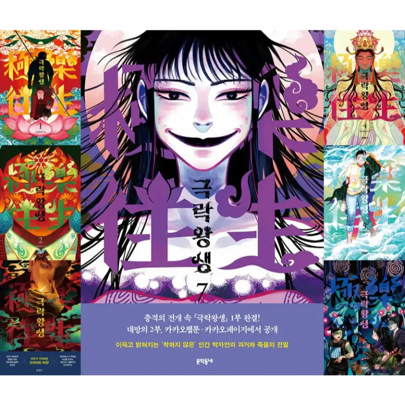 Rebirth In Paradise - Manhwa - Munhakdongne - Manhwa - Harumio