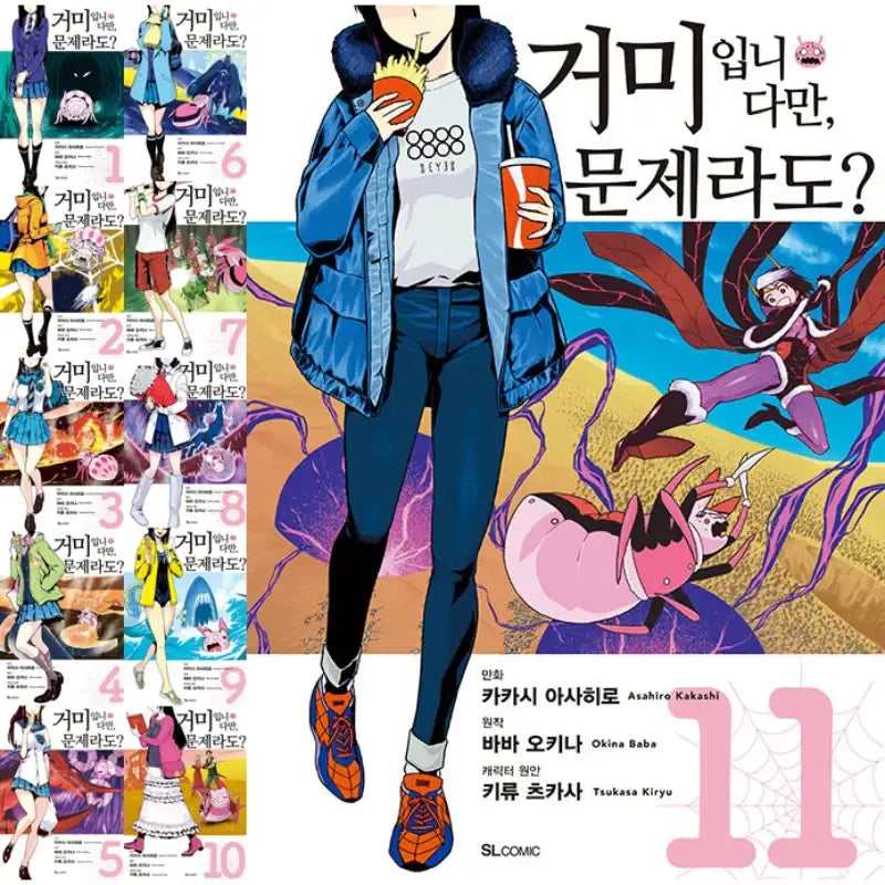 So I'm a Spider, So What? - Manga - D&C Media - Manhwa - Harumio