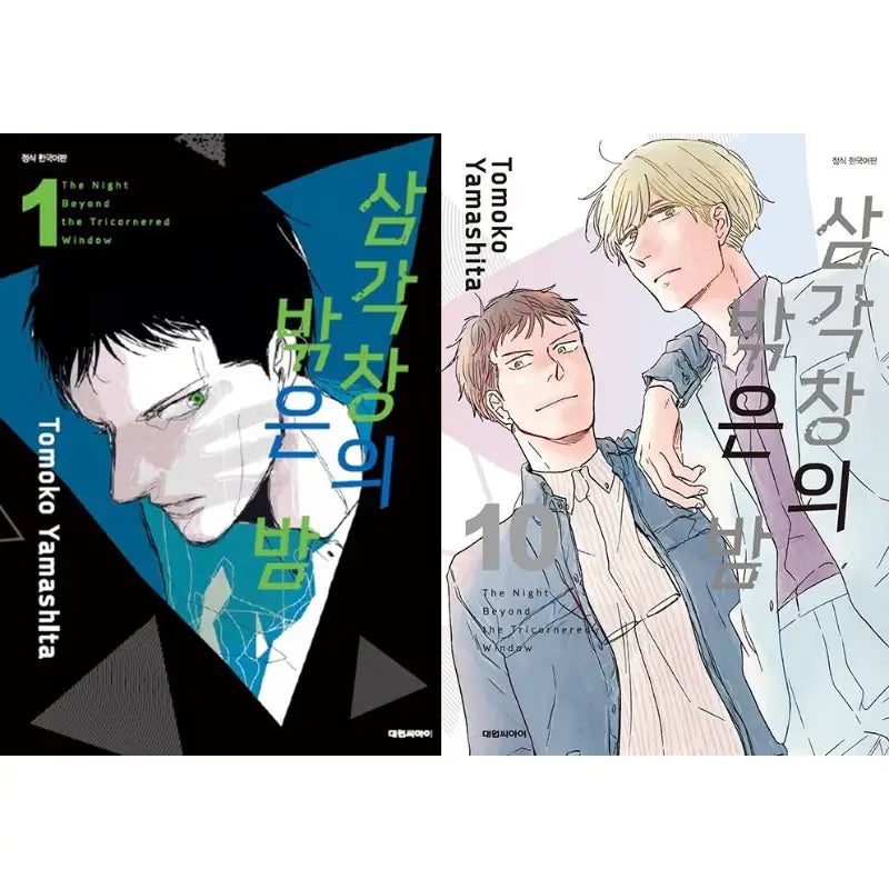 The Night Beyond The Tricornered Window - Manhwa - Daewon CI (Comic) - Manhwa - Harumio
