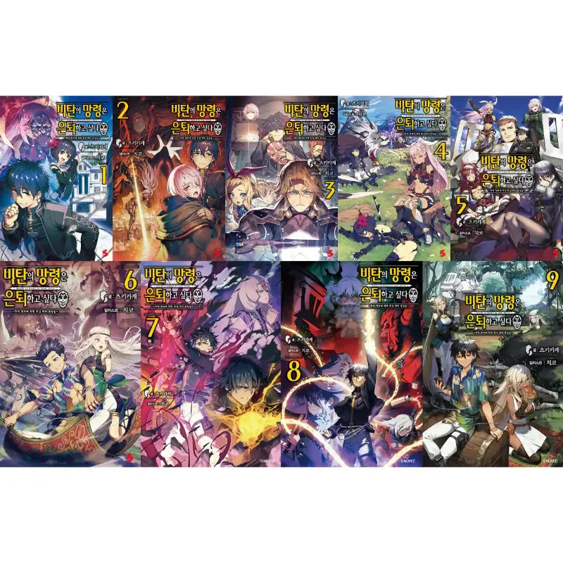 Strange Grief Wants To Retire ~ The Weakest Hunter Dreams Of A Hero - Light Novel - Somi Media - Light Novel - Harumio