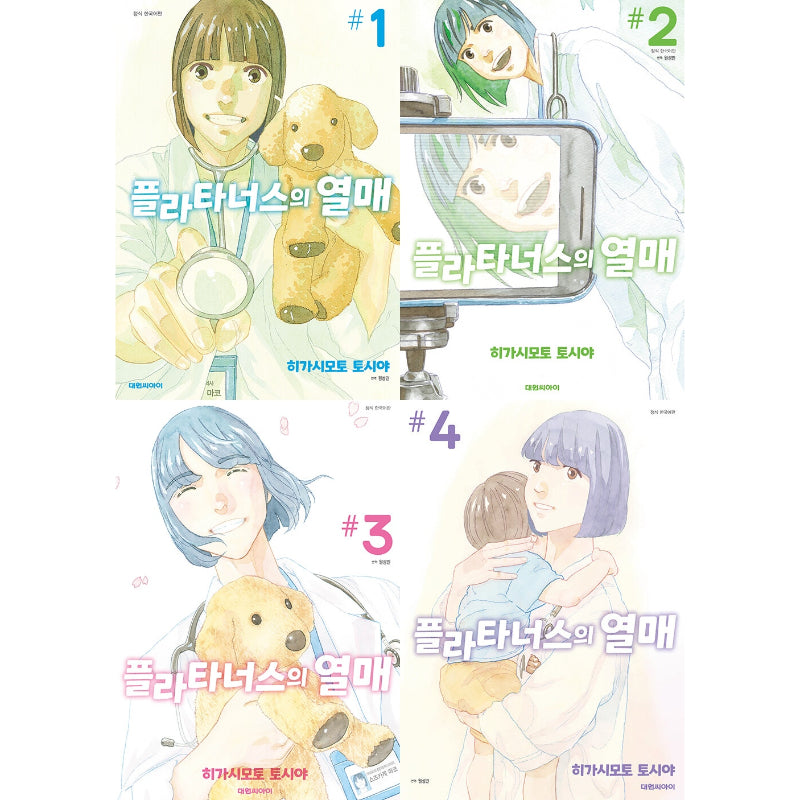 Puratanasu No Mi - Manga