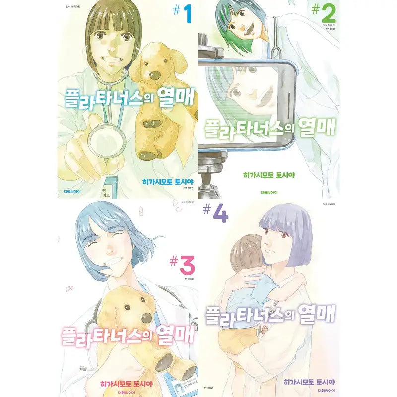 Puratanasu No Mi - Manga - Daewon - Manga - Harumio