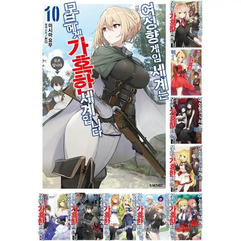 The World Of Otome Games Is Tough For Mobs - Light Novel - Somi Media - Light Novel - Harumio