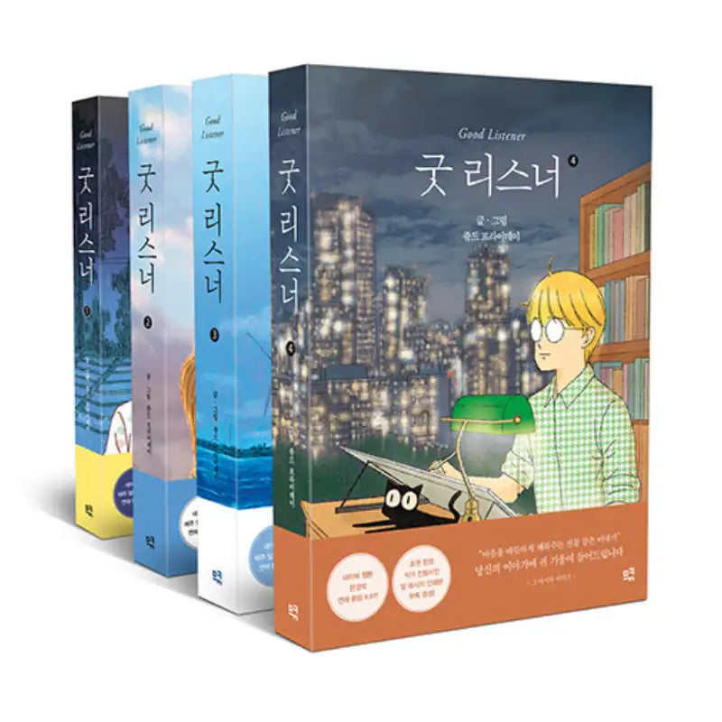 Good Listener Manhwa - MQ - Manhwa - Harumio