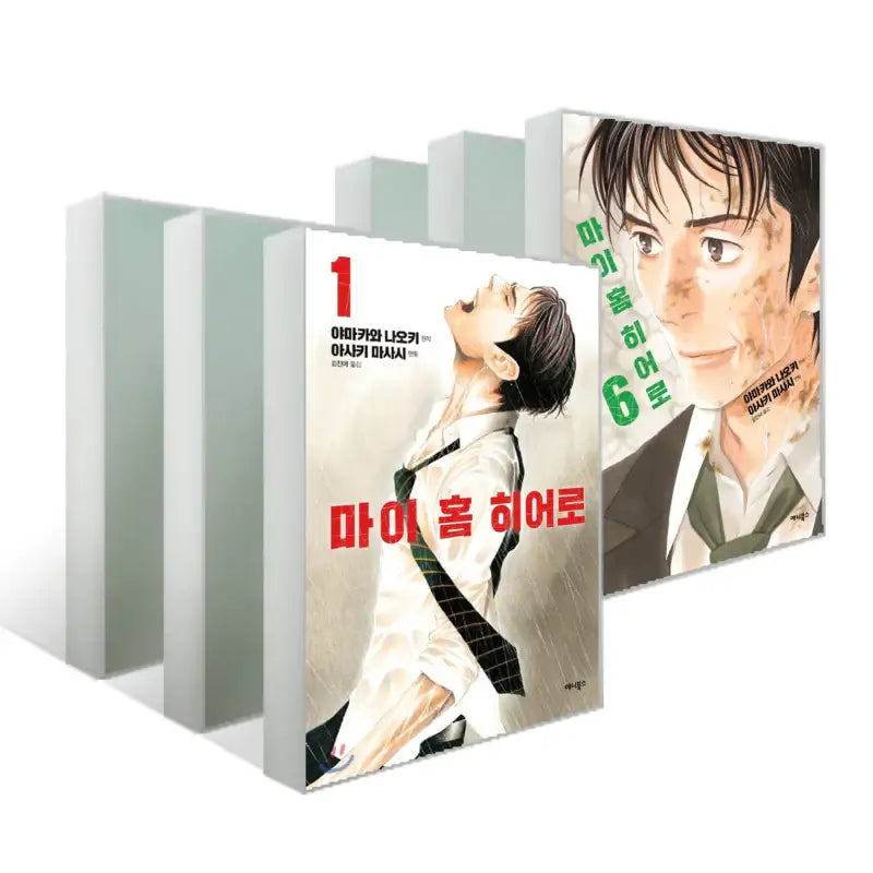 My Home Hero - Manhwa - Any Books - Manhwa - Harumio