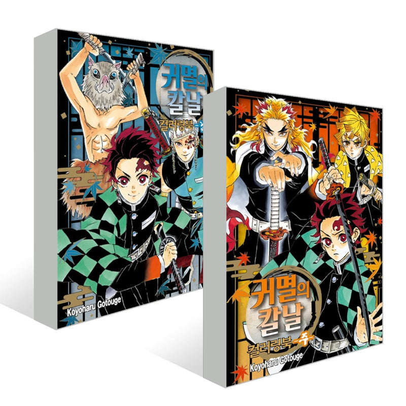 Demon Slayer - Coloring Book