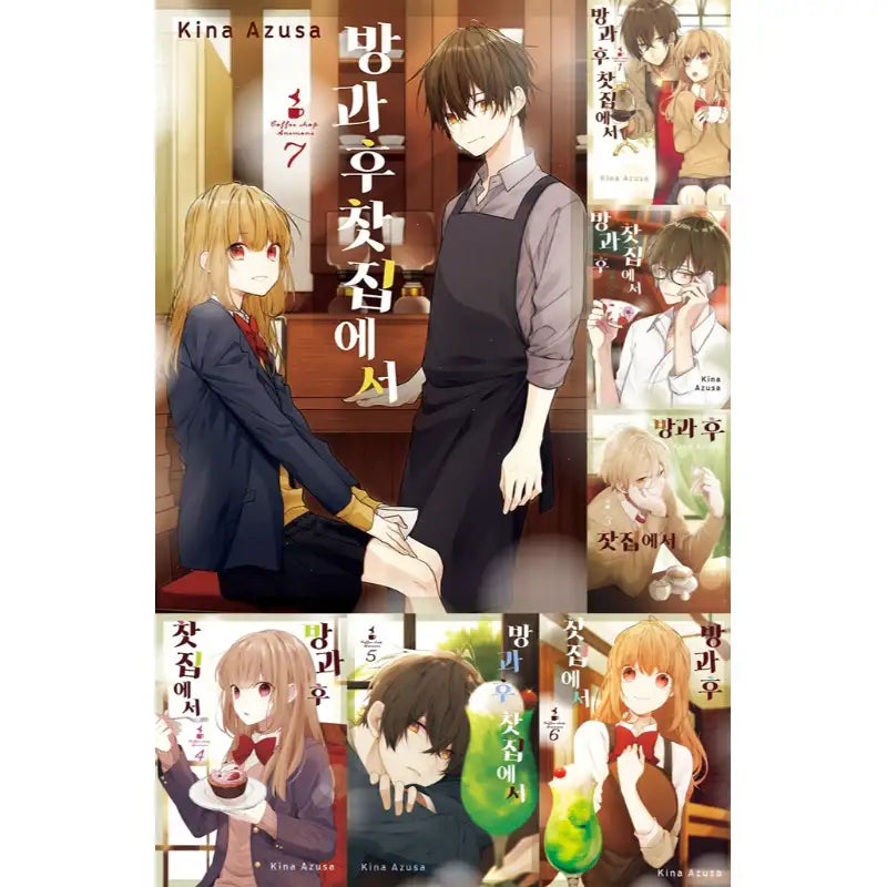 Coffee Shop Anemone - Manga - Jo Eun-sang - Manga - Harumio