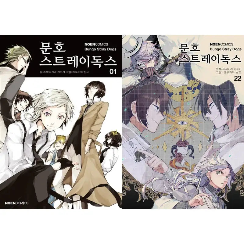 Bungo Stray Dogs - Manhwa - Video Publishing Media - Manhwa - Harumio