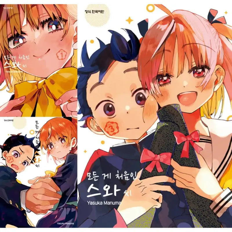 My First Times with Suwa-san - Manga - Haksan Cultural History - Manga - Harumio