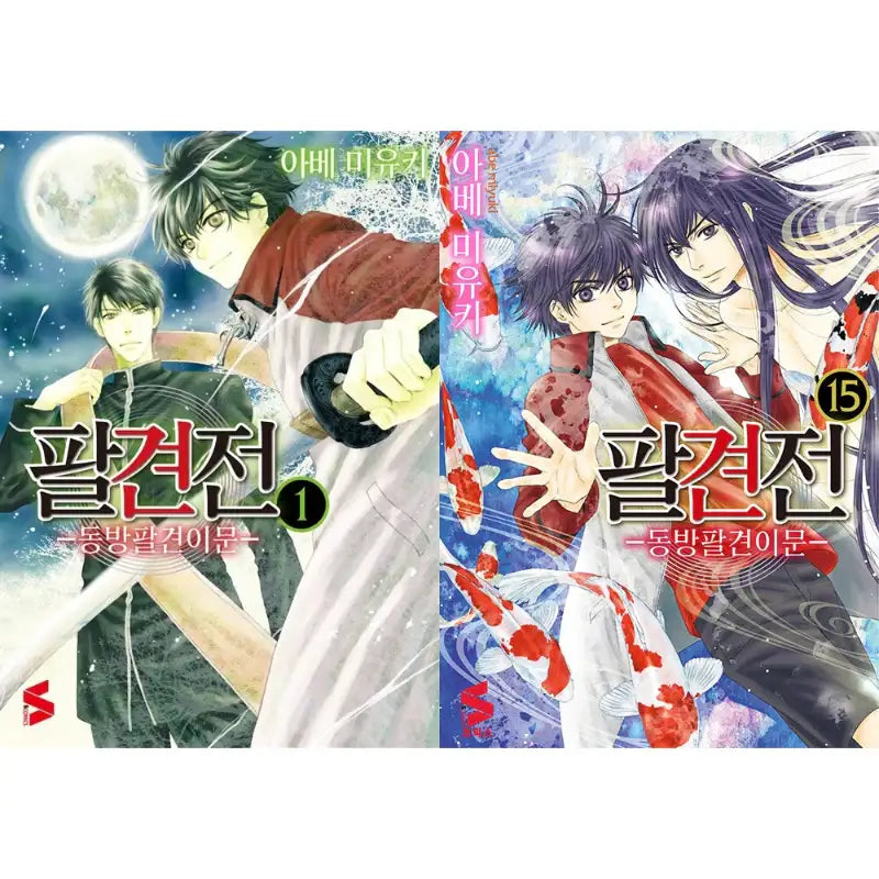 Hakkenden: Eight Dogs Of The East - Manga - Somi Media - Manhwa - Harumio