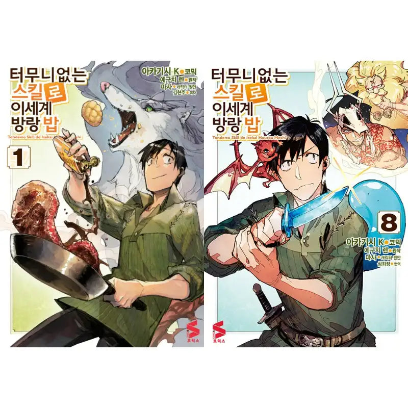 Campfire Cooking In Another World With My Absurd Skill - Manga - Somi Media - Manga - Harumio
