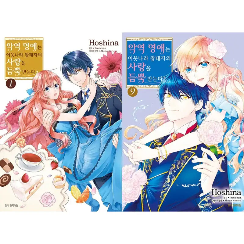 The Villainess Is Adored By The Crown Prince Of The Neighboring Kingdom - Manhwa - Samyang (Manga) - Manhwa - Harumio