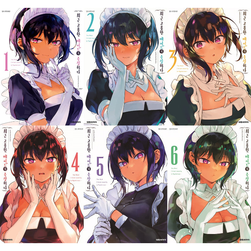 The Maid I Hired Recently Is Mysterious - Manga