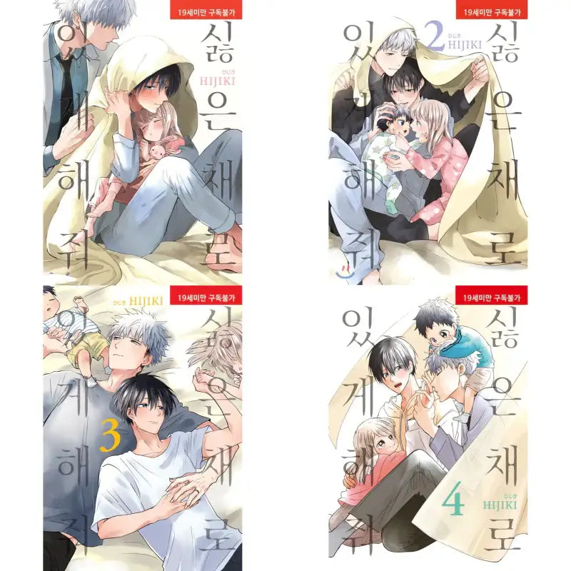 Let Me Hate You - Manga - Hyundai Intelligence Developer - Manga - Harumio