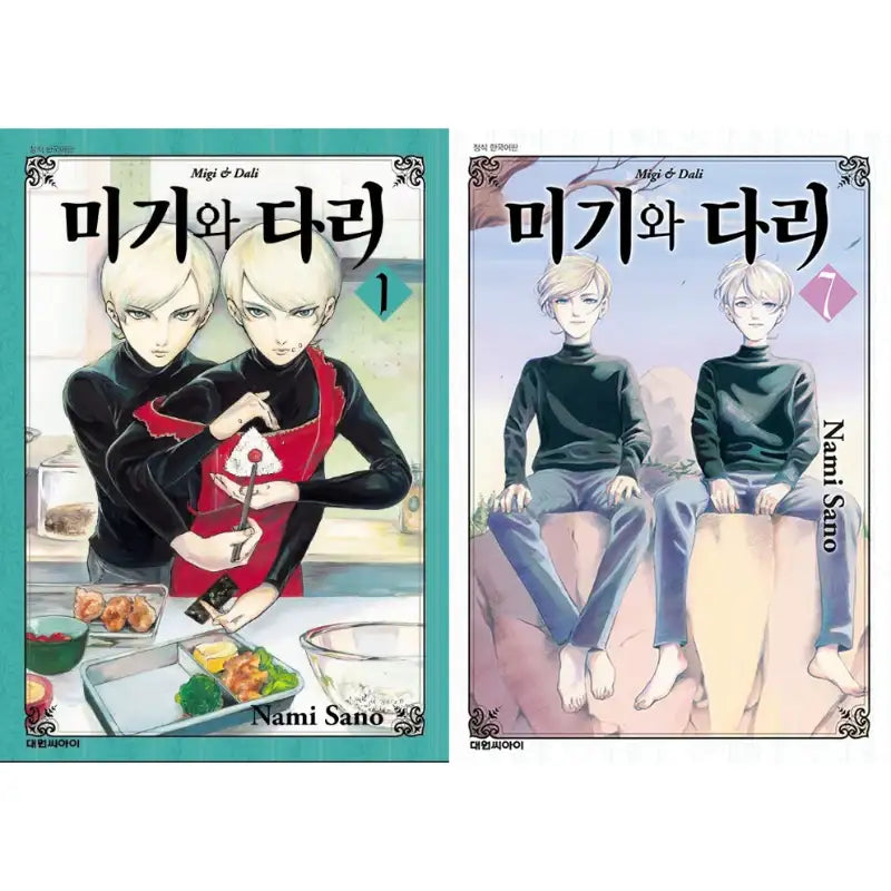Migi To Dali - Manhwa - Daewon CI - Manhwa - Harumio