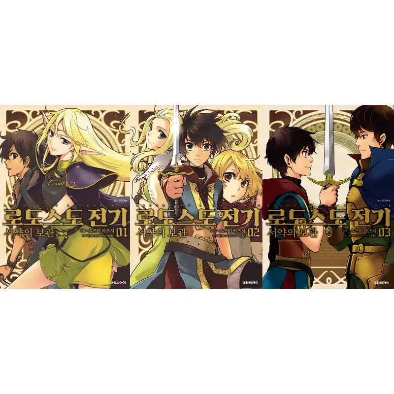 Record of Lodoss War - Manhwa - Daewon CI (Comic) - Manhwa - Harumio