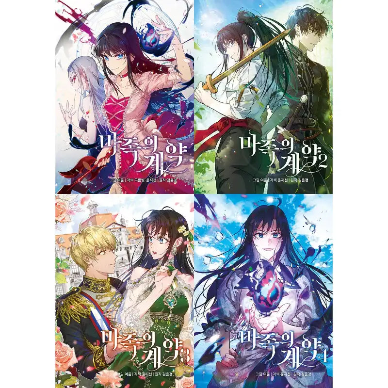 Asmodian's Contract - Manhwa - Moonphase - Manhwa - Harumio