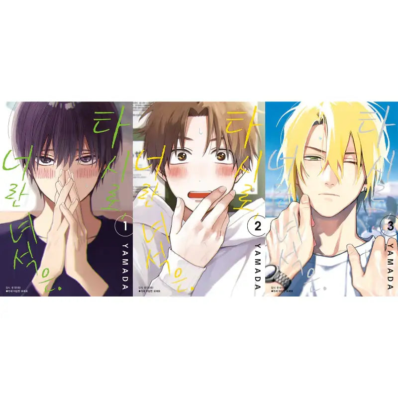 Tashiro-kun, Why're You Like This? - Manga - Seoul Media Comics - Manga - Harumio