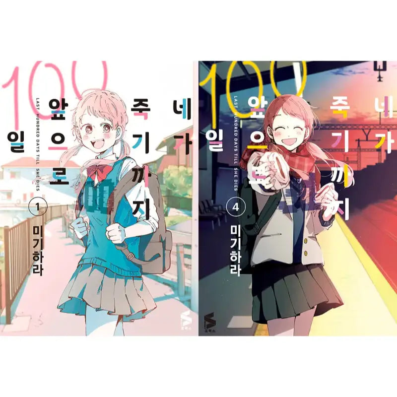 Last Hundred Days Till She Dies - Manhwa - Somi Media - Manhwa - Harumio