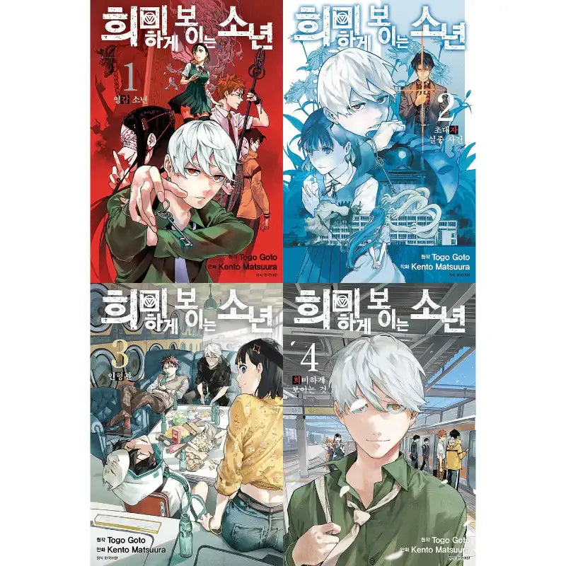 Phantom Seer - Manhwa - Seoul Media Comics - Manhwa - Harumio