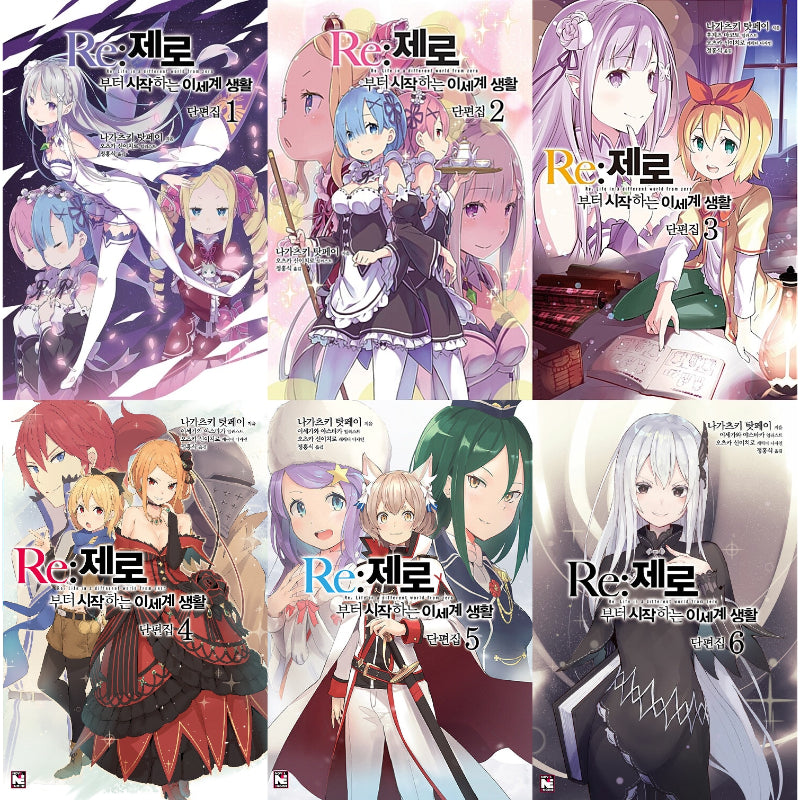 Re:Zero − Starting Life In Another World Short Story Collection - Light Novel