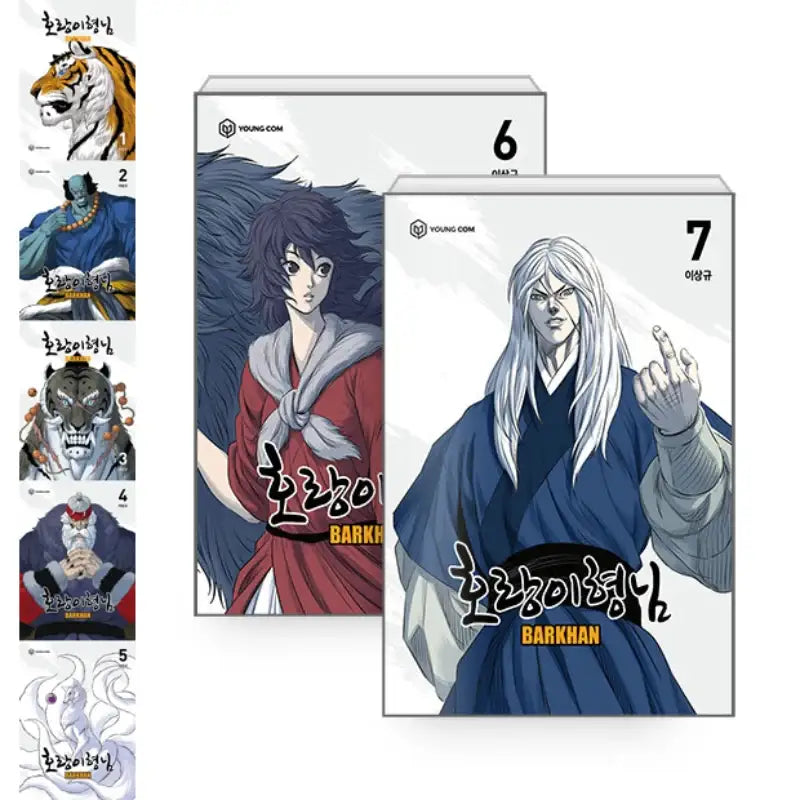 Tiger Brother - Barkhan - Manhwa - YOUNGCOM - Manhwa - Harumio