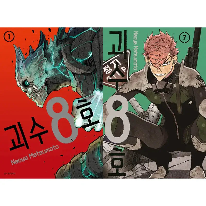 Monster No. 8 - Manga - Seoul Media Comics - Manga - Harumio