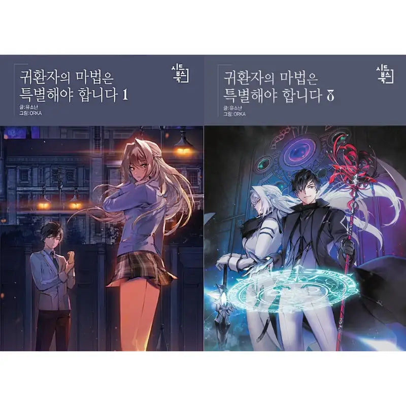 A Returner's Magic Should Be Special - Light Novel - Seedbooks - Light Novel - Harumio