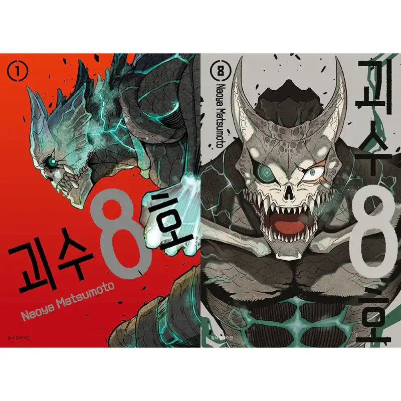 Monster No. 8 - Manga - Seoul Media Comics - Manga - Harumio