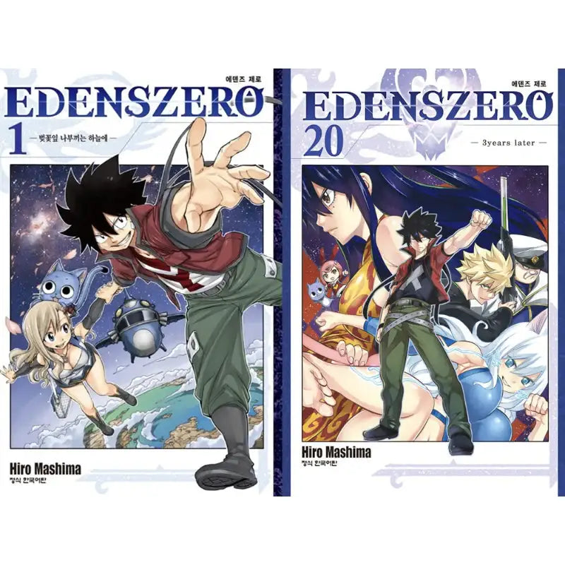 Eden's Zero - Manga - Haksan Munhwasa - Manga - Harumio