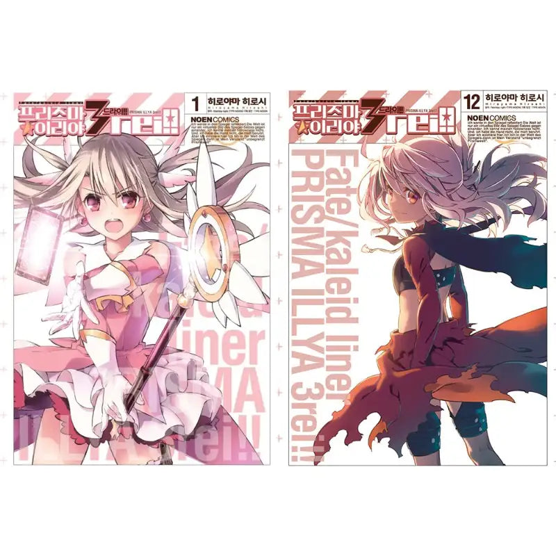 Fate/Kaleid Liner Prisma Illya 3rei!! - Manhwa - Video Publishing Media - Manhwa - Harumio