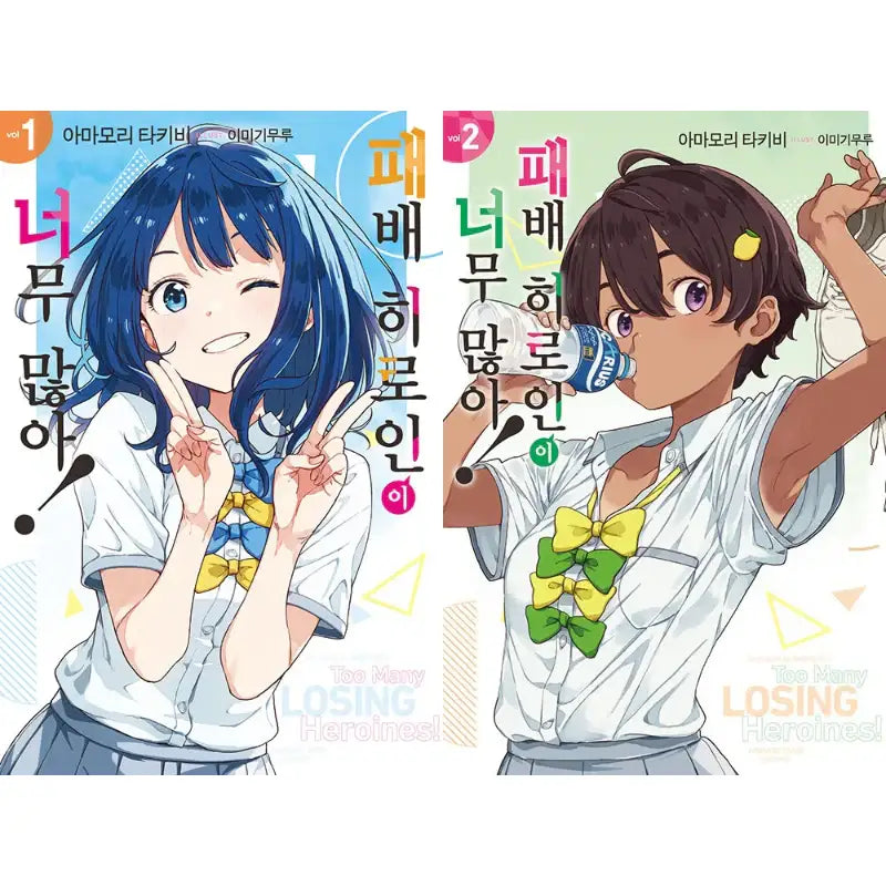 Too Many Losing Heroines! - Light Novel - Video Publishing Media - Light Novel - Harumio