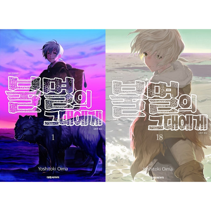 To Your Eternity - Manga