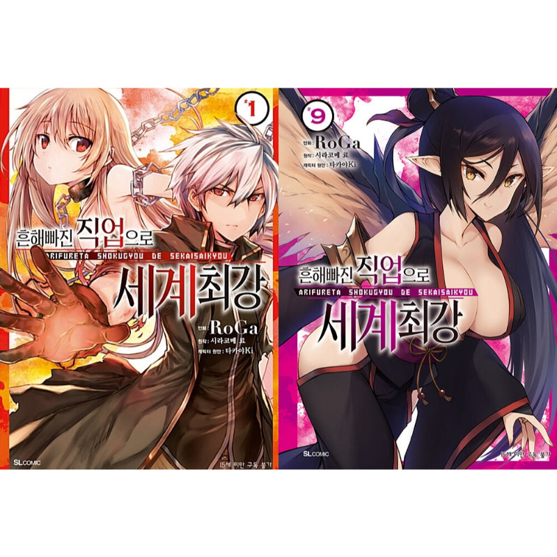 Arifureta: From Commonplace to World's Strongest - Manga