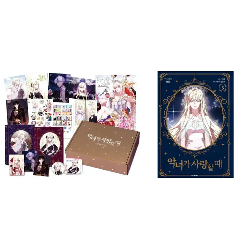 SALE - When The Villainess Is In Love - Manhwa - Haksan Munhwasa - Manhwa - Harumio