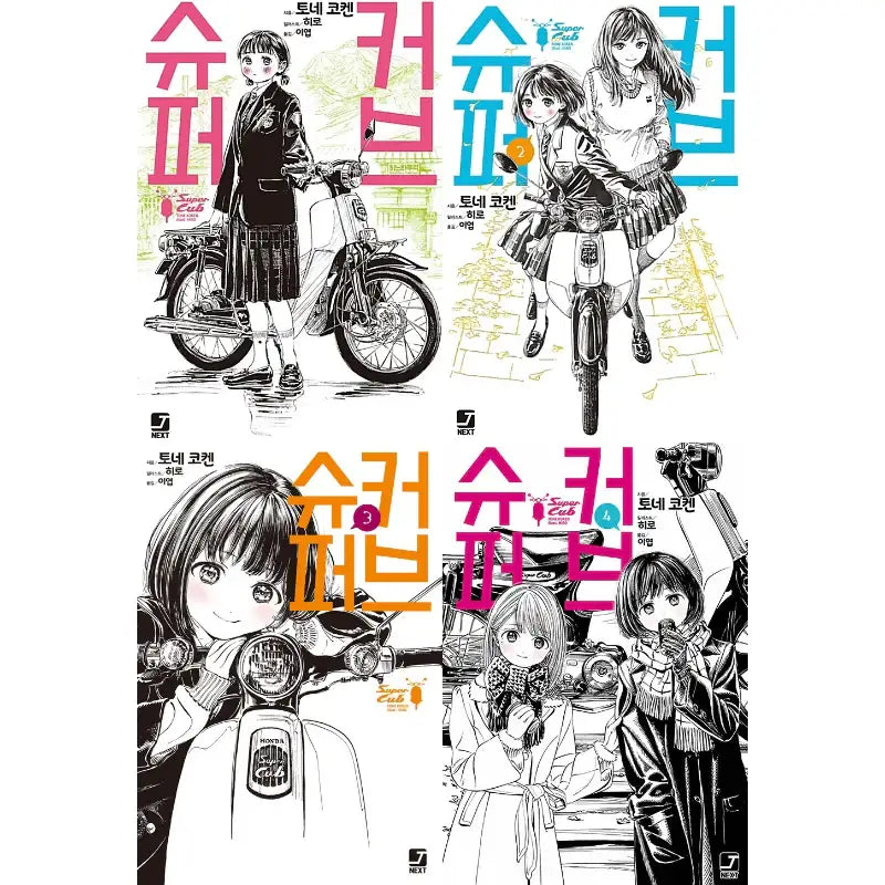 Super Cub - Light Novel - Seoul Media Comics - Light Novel - Harumio