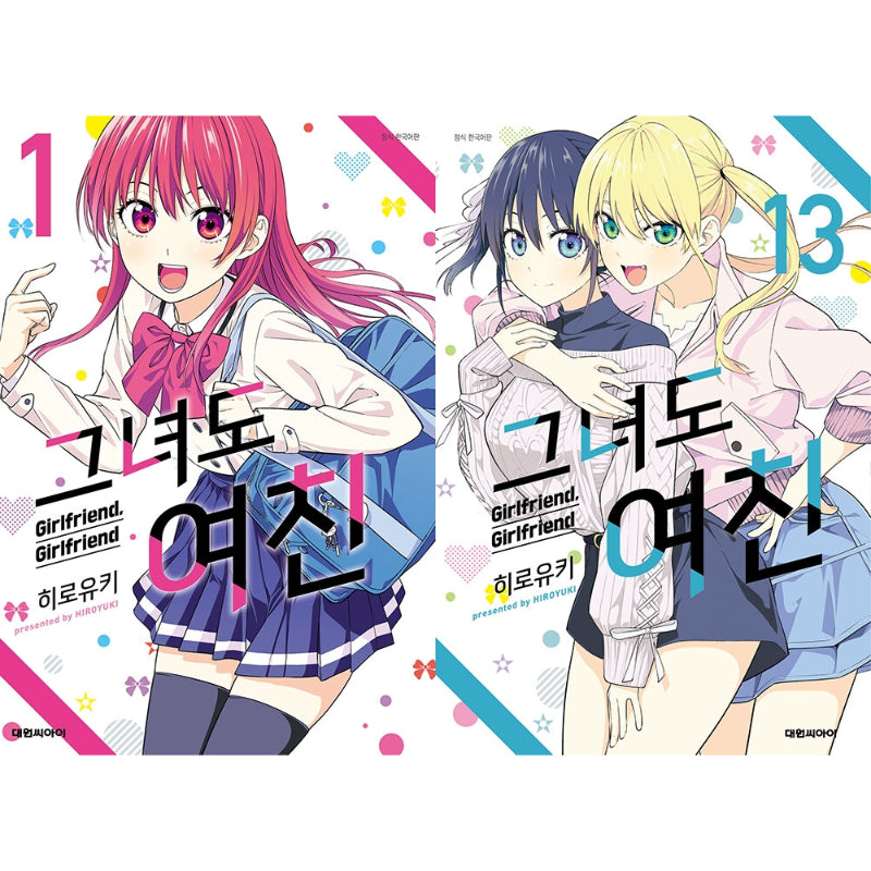 Girlfriend, Girlfriend - Manga