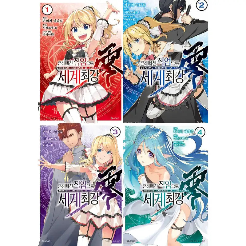 Arifureta: From Commonplace To World's Strongest Zero - Manga - D&C Media - Manhwa - Harumio
