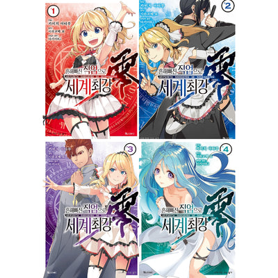 Arifureta: From Commonplace To World's Strongest Zero - Manga