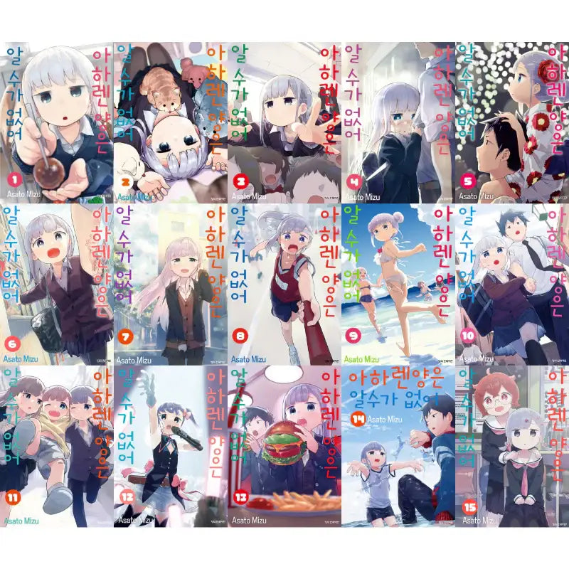 Aharen-san Is Indecipherable - Manga - Haksan Publishing - Manhwa - Harumio