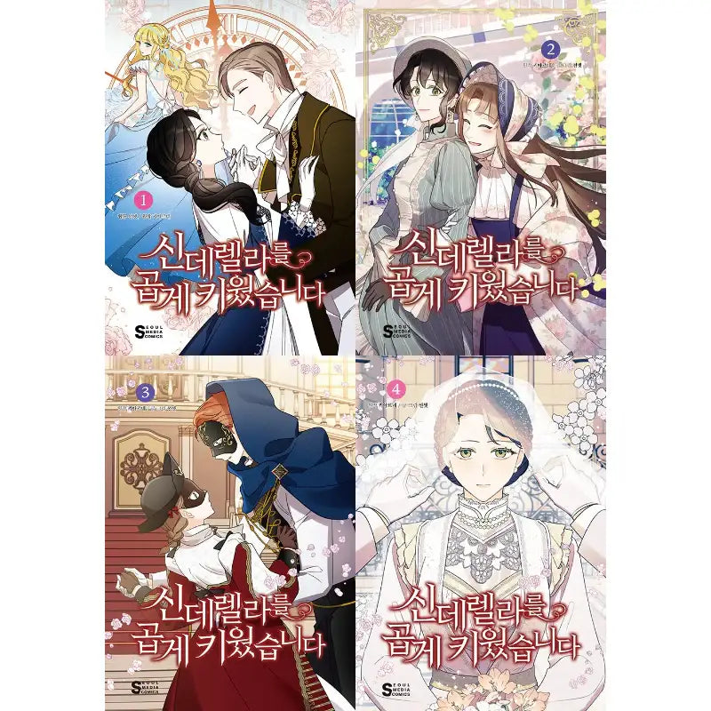 I Raised Cinderella Preciously - Manhwa - Seoul Media Comics - Manhwa - Harumio