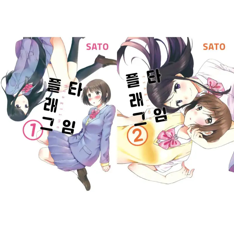 Fragtime - Manga - Jo Eun-sang - Manga - Harumio