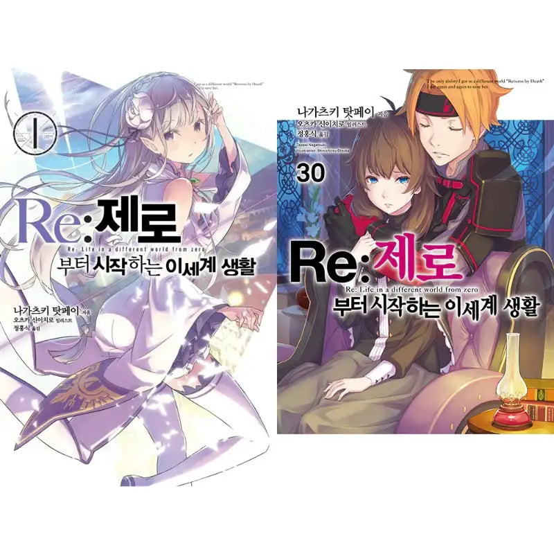 Re:Zero − Starting Life In Another World - Light Novel - Video Publishing Media - Light Novel - Harumio