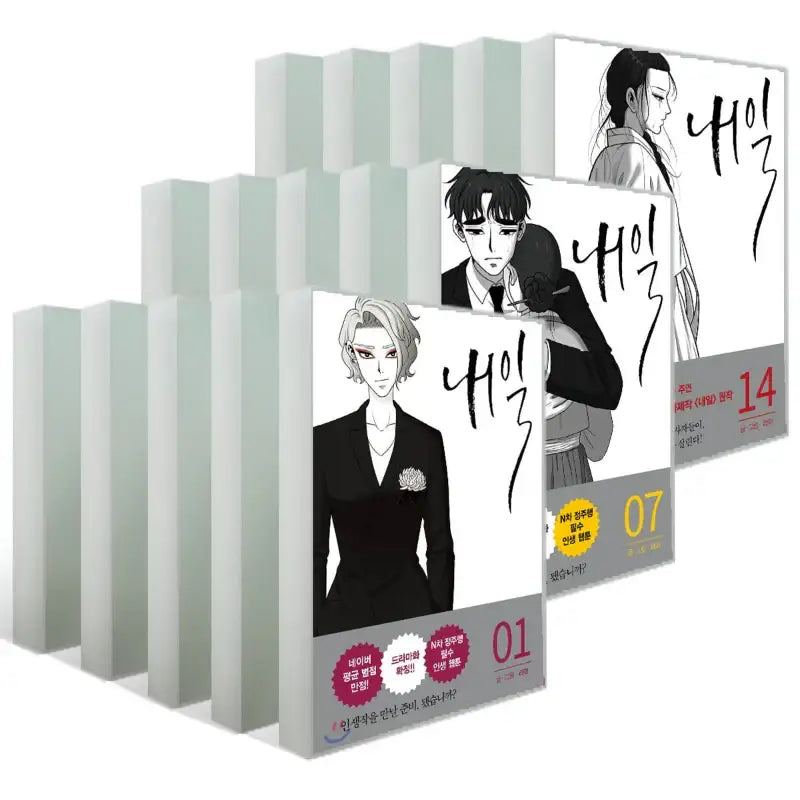 Tomorrow Manhwa - RH Korea (RHK) - Manhwa - Harumio