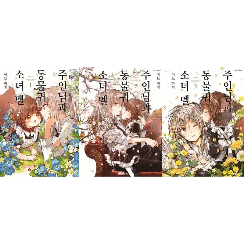 My Master & Furry-eared Girl Mel - Manga - Daewon C-I (Cartoon) - Manga - Harumio
