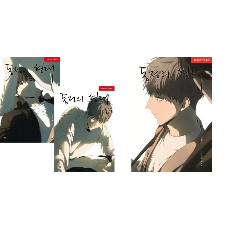 The Shape of Sympathy Manhwa Harumio