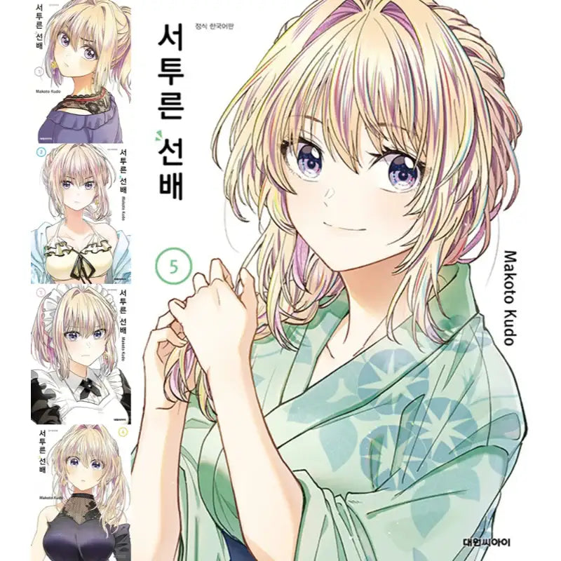 Awkward Senpai - Manga - Daewon CI (Comic) - Manga - Harumio