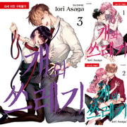 Dog and Scum - Manga - Haksan Cultural History - Manga - Harumio